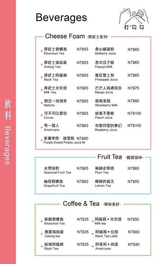 台北公館商圈巷弄這間『BFF Gossip Brunch』，主打精緻浮誇料理，上桌先拍照準沒錯！三五好友聚餐、情侶約會很適合～ - 阿華田的美食日記