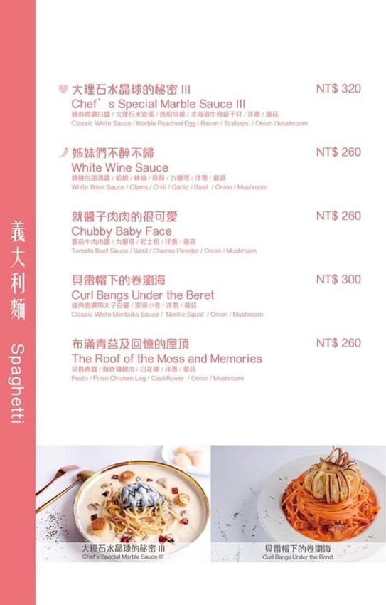 台北公館商圈巷弄這間『BFF Gossip Brunch』，主打精緻浮誇料理，上桌先拍照準沒錯！三五好友聚餐、情侶約會很適合～ - 阿華田的美食日記