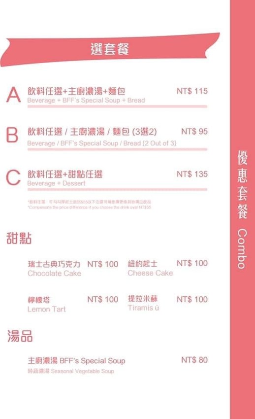 台北公館商圈巷弄這間『BFF Gossip Brunch』，主打精緻浮誇料理，上桌先拍照準沒錯！三五好友聚餐、情侶約會很適合～ - 阿華田的美食日記