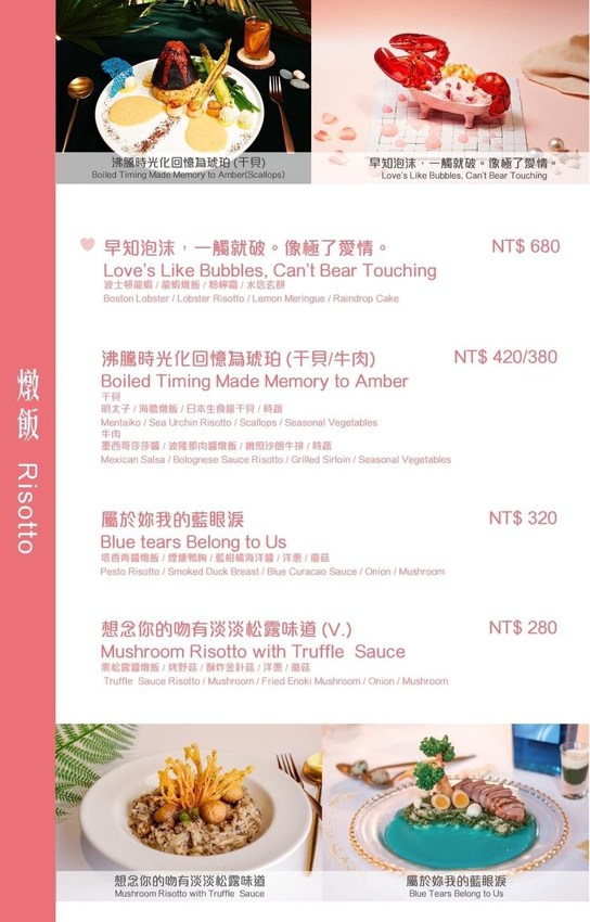 台北公館商圈巷弄這間『BFF Gossip Brunch』，主打精緻浮誇料理，上桌先拍照準沒錯！三五好友聚餐、情侶約會很適合～ - 阿華田的美食日記