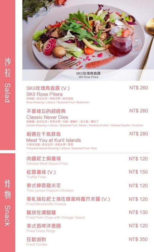 台北公館商圈巷弄這間『BFF Gossip Brunch』，主打精緻浮誇料理，上桌先拍照準沒錯！三五好友聚餐、情侶約會很適合～ - 阿華田的美食日記