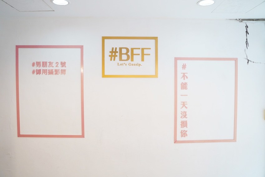 台北公館商圈巷弄這間『BFF Gossip Brunch』，主打精緻浮誇料理，上桌先拍照準沒錯！三五好友聚餐、情侶約會很適合～ - 阿華田的美食日記