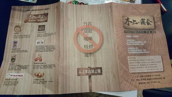 木上·角食：高雄~木上·角食~天然酵母手作吐司~豐盛早午餐~