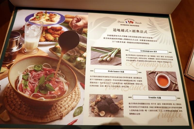 沐越 菜單 019.jpg 沐越 菜單 019.jpg