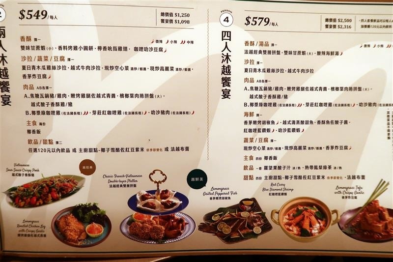 沐越 菜單 016.jpg 沐越 菜單 016.jpg