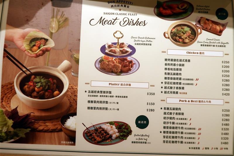 沐越 菜單 022.jpg 沐越 菜單 022.jpg