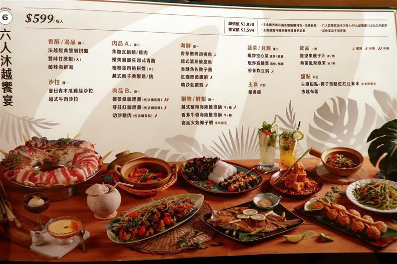 沐越 菜單 017.jpg 沐越 菜單 017.jpg