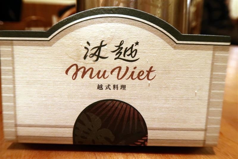 沐越 菜單 060.jpg 沐越 菜單 060.jpg