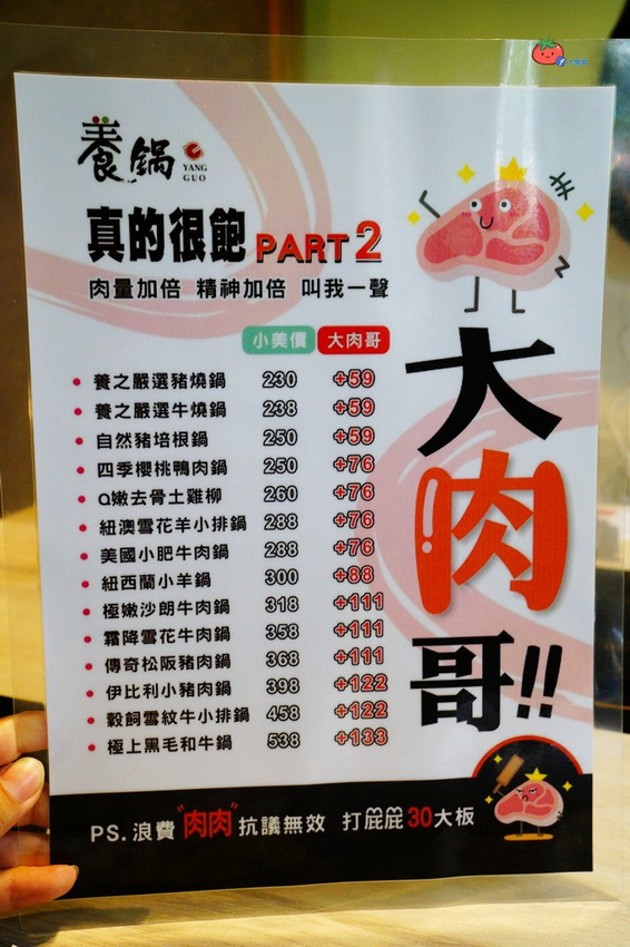 龍潭養鍋石頭涮涮鍋