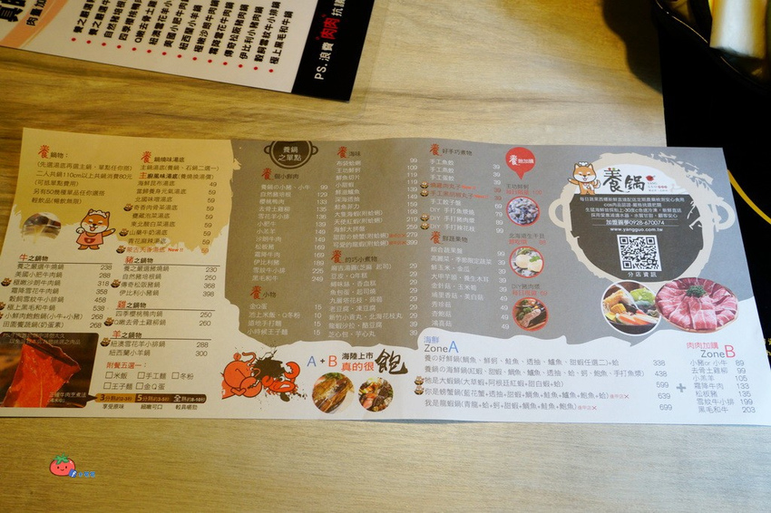 龍潭養鍋石頭涮涮鍋