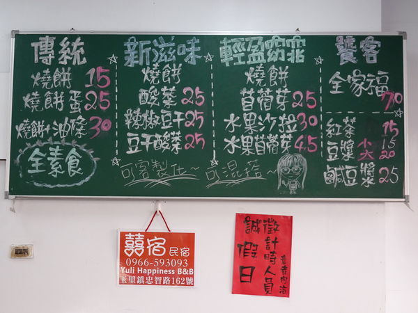 花蓮玉里-新興街燒餅店 (7).JPG