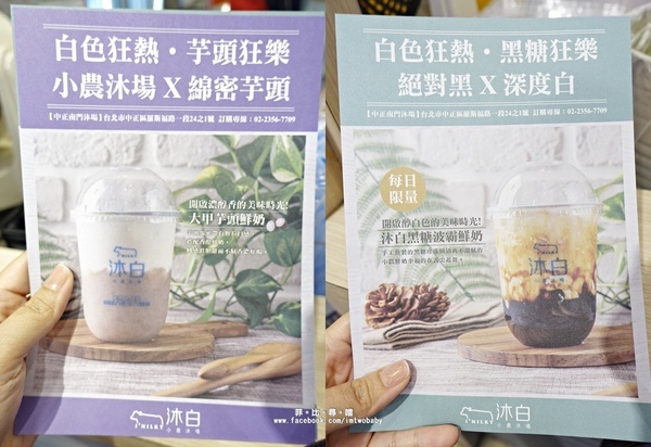沐白小農(中正南門店):沐白小農 中正南門店 桃園超人氣「黑糖波霸珍珠鮮奶」小農鮮奶手作茶飲 口口就是濃醇香!
