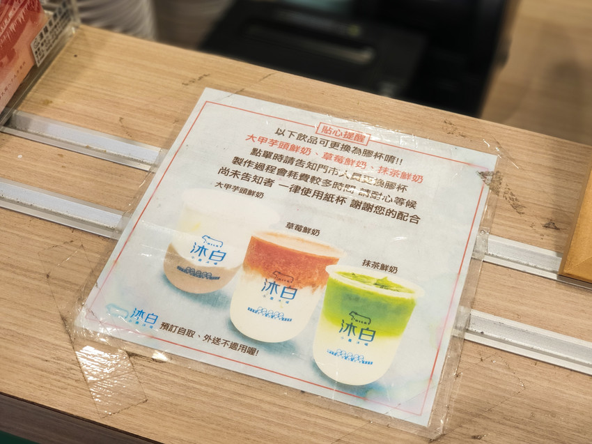 source: imgur.com 台北美食||沐白小農-清新感十足的鮮乳專門,主打不加任何一滴水的鮮乳飲品||中正區、中正紀念堂站美食、台北飲料