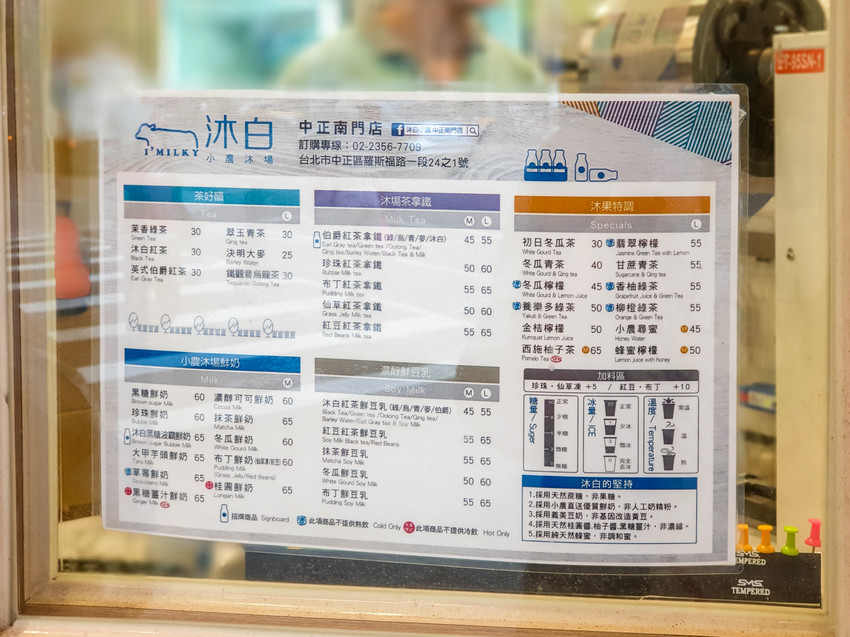 source: imgur.com 台北美食||沐白小農-清新感十足的鮮乳專門,主打不加任何一滴水的鮮乳飲品||中正區、中正紀念堂站美食、台北飲料