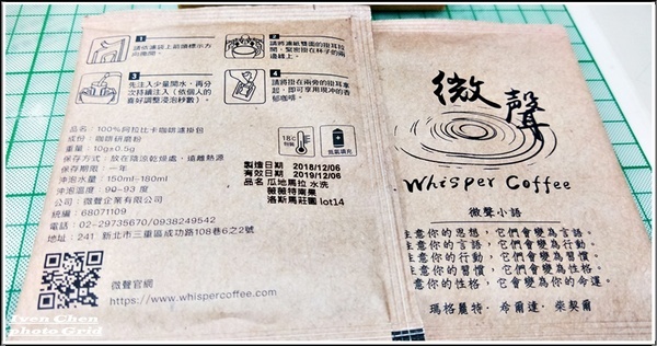Whisper Coffee 微聲咖啡:《咖啡豆推薦/濾掛包推薦》品味咖啡美麗的生命密碼,讓人陶醉咖啡品味在咖啡控的天堂-『Whisper Coffee 微聲咖啡』