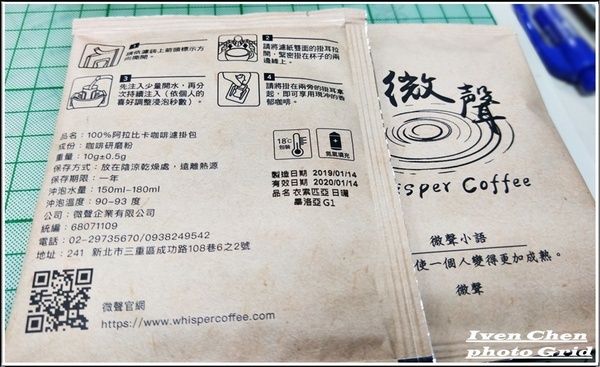 Whisper Coffee 微聲咖啡:《咖啡豆推薦/濾掛包推薦》品味咖啡美麗的生命密碼,讓人陶醉咖啡品味在咖啡控的天堂-『Whisper Coffee 微聲咖啡』