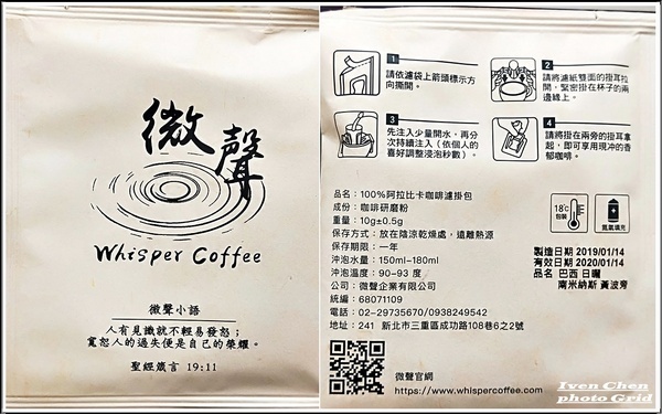 Whisper Coffee 微聲咖啡:《咖啡豆推薦/濾掛包推薦》品味咖啡美麗的生命密碼,讓人陶醉咖啡品味在咖啡控的天堂-『Whisper Coffee 微聲咖啡』