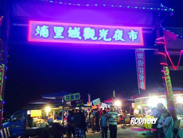 埔里夜市 埔里夜市