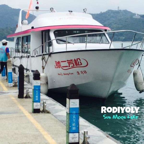 sun moon lake sun moon lake