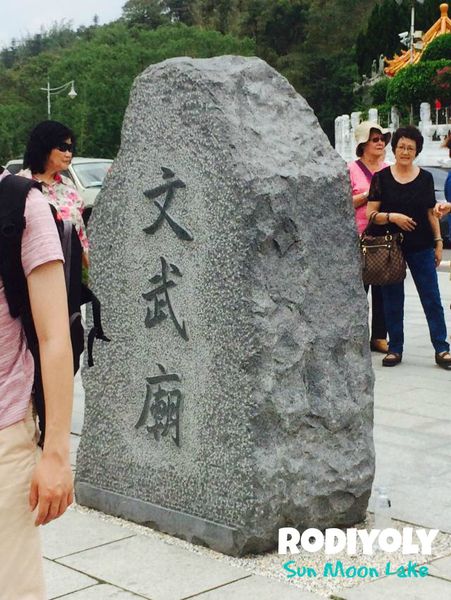 sun moon lake sun moon lake