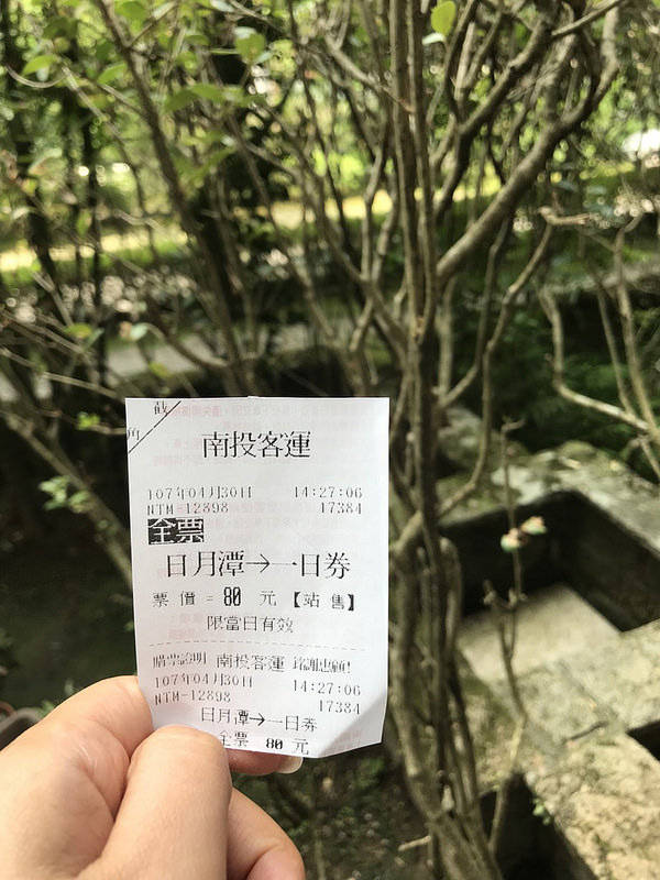一日遊湖券