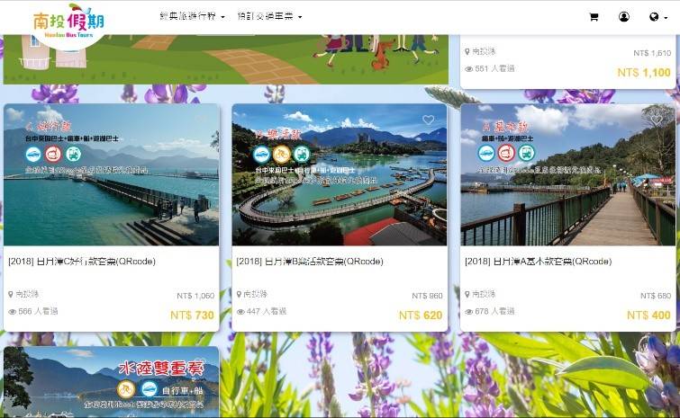 網站訂票畫面(訂票首頁)