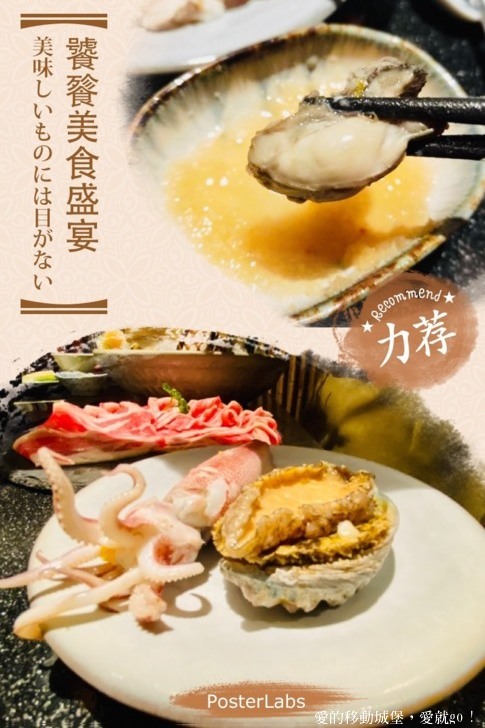 【台北東區 火鍋餐廳推薦】竹苑shabu 高檔次的鮮蟳海味 極品饗宴 老饕最愛，疫情過後最想吃的美食 最享受的涮涮火鍋餐廳，愛就一起快樂GO !