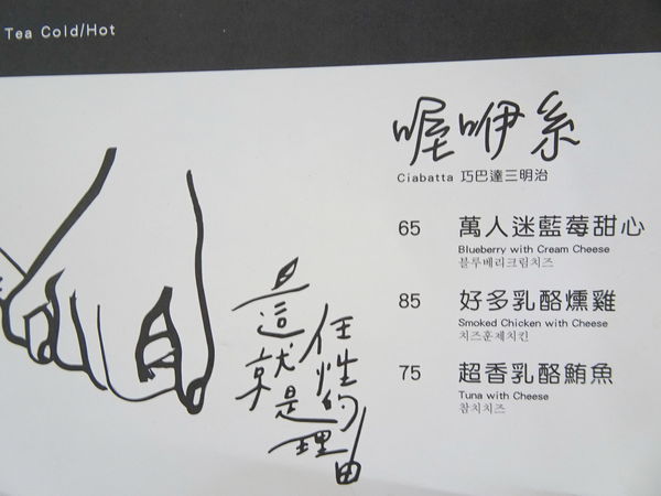 好多乳酪燻雞-巧巴達三明治 (3).jpg