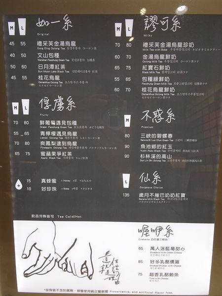 禮采芙手搖茶飲menu.JPG