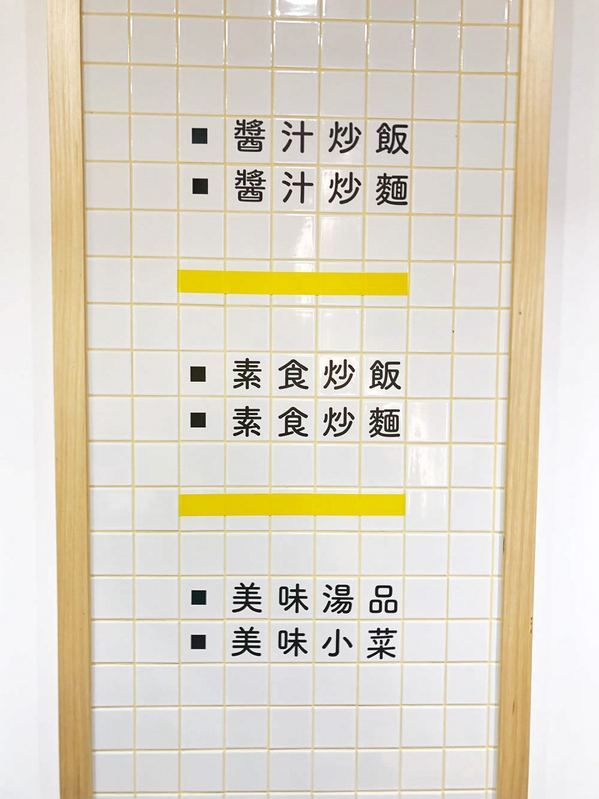 飯大廚醬炒世界:台中炒飯【飯大廚醬炒世界】原來炒飯可以這麼豪華了!直接加入龍蝦/鮑魚/松露 讓你也能享受低調奢華的台灣小吃