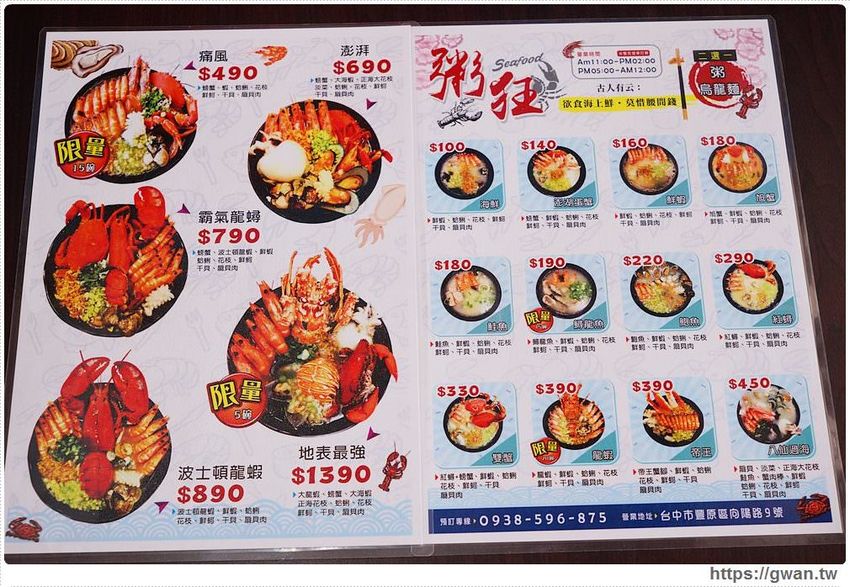 台中宵夜海鮮粥~五種海鮮現點現煮只要100元,營業到凌晨還可免費加飯! - 吃關關