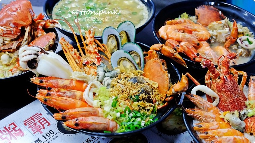 台中豐原浮誇系海鮮粥-粥霸超狂地表最強海鮮粥!!