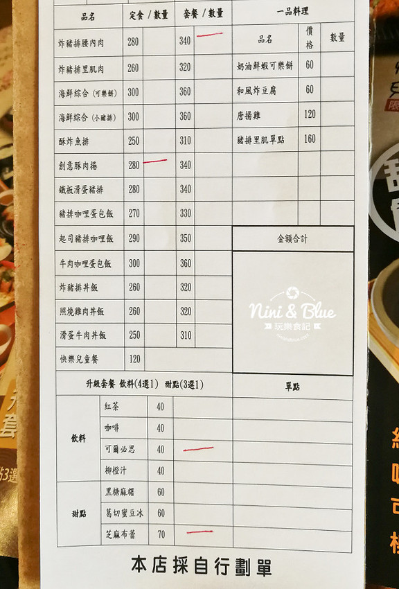 台東市區美食推薦 蘭田豬排12