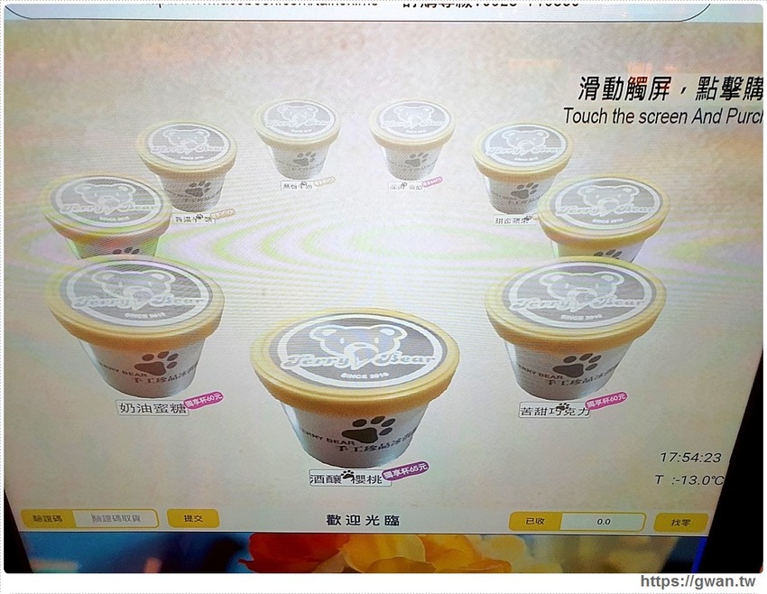 藏在秀泰裡的冰淇淋販賣機！假日排隊才能買到，每款限量25盒，錯過只能等補貨囉～