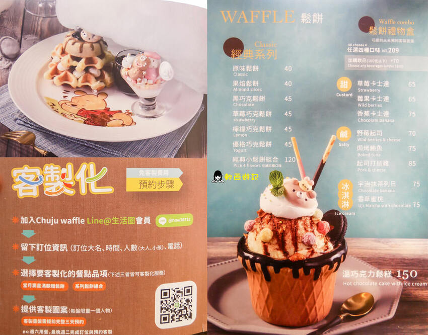 高雄巨蛋站美食》雛菊鬆餅●浮誇巨大羊咩咩棉花糖彩虹氣球PIZZA! 超Q客製化鬆餅 季節限定草莓鬆餅 熱門高雄IG打卡餐廳 高雄美食/高雄餐廳 - 軟西，遊記