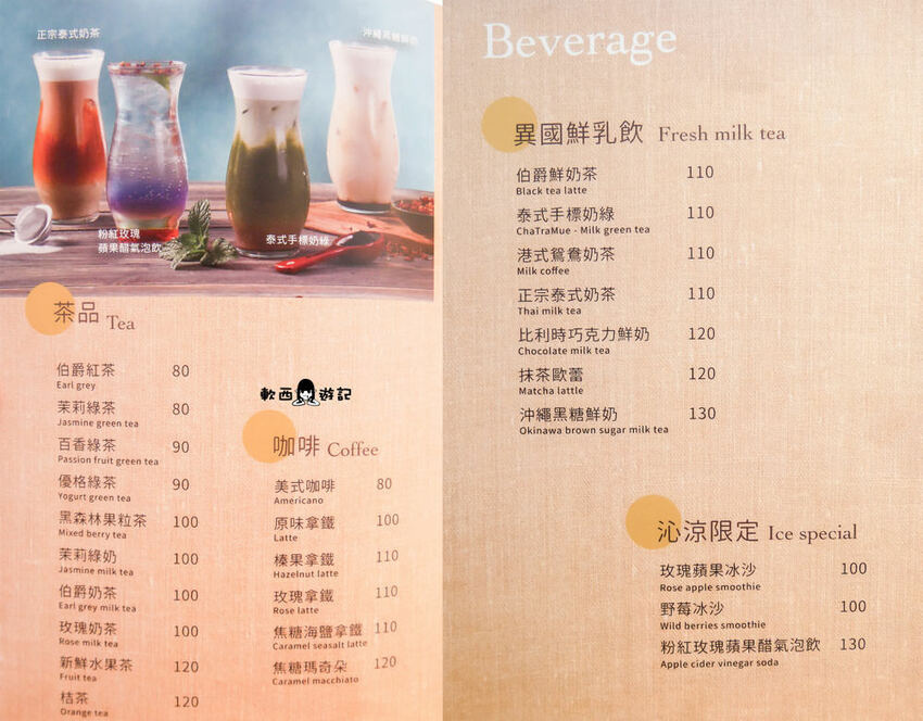 高雄巨蛋站美食》雛菊鬆餅●浮誇巨大羊咩咩棉花糖彩虹氣球PIZZA! 超Q客製化鬆餅 季節限定草莓鬆餅 熱門高雄IG打卡餐廳 高雄美食/高雄餐廳 - 軟西，遊記