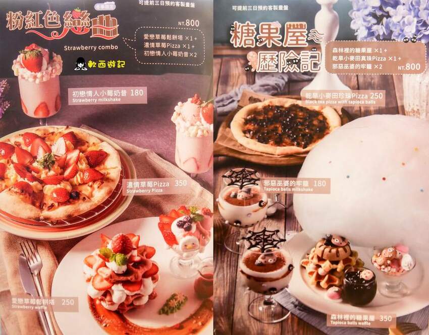 高雄巨蛋站美食》雛菊鬆餅●浮誇巨大羊咩咩棉花糖彩虹氣球PIZZA! 超Q客製化鬆餅 季節限定草莓鬆餅 熱門高雄IG打卡餐廳 高雄美食/高雄餐廳 - 軟西，遊記