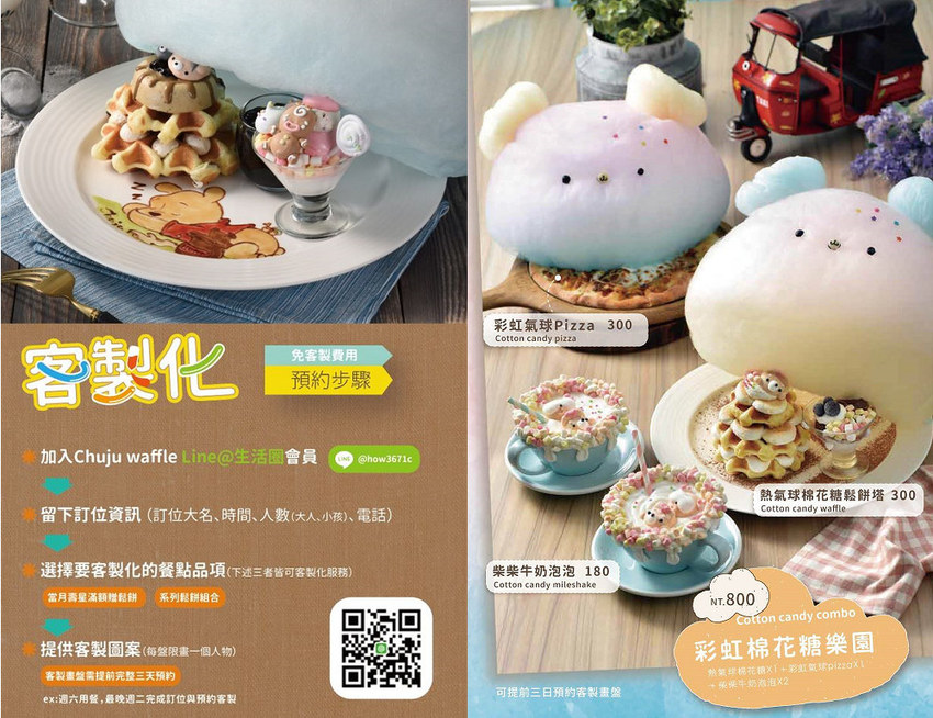 高雄人氣約會餐廳》雛菊鬆餅,美味義式料理,必點夢幻客製化彩繪畫盤棉花糖鬆餅 @緹雅瑪 美食旅遊趣