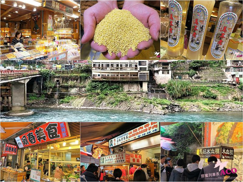 烏來 美食 IMG_2499_Fotor_Collage.jpg