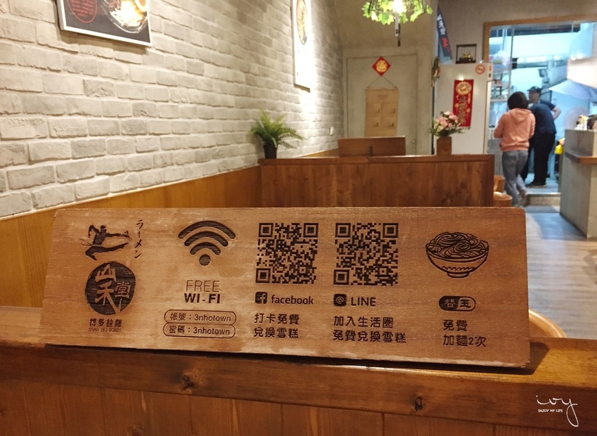 高雄 山禾堂拉博多拉麵