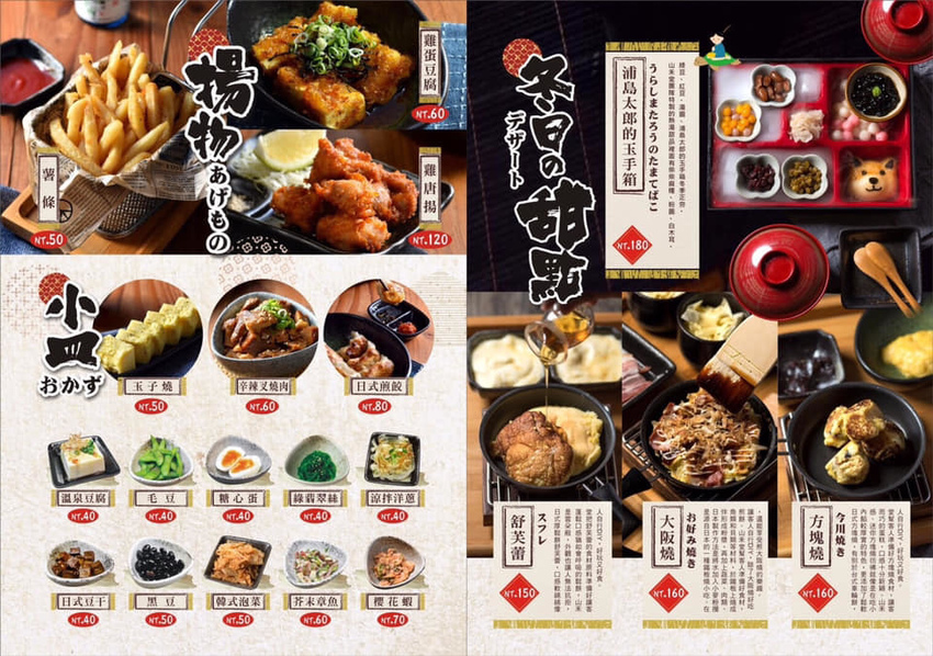 高雄 山禾堂拉博多拉麵 菜單