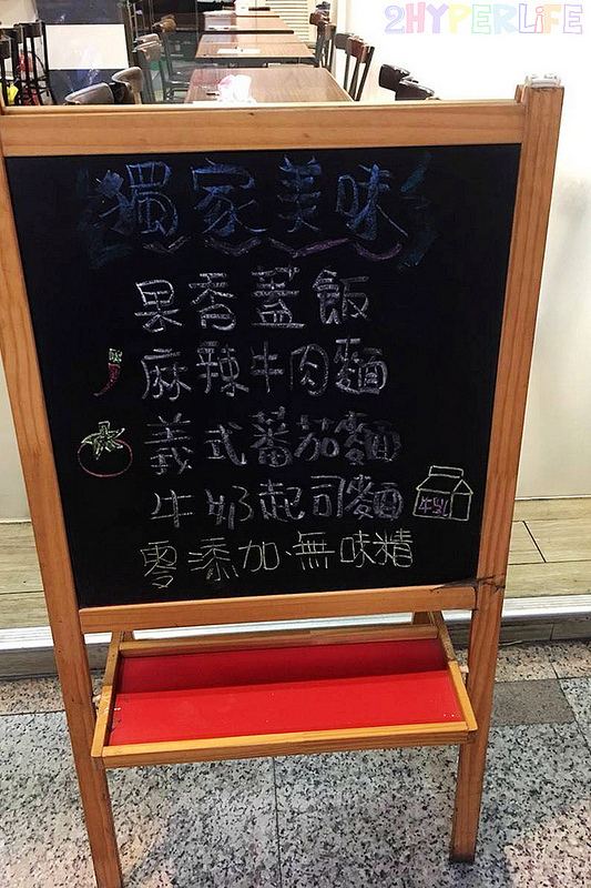 京澄,台中丼飯,台中大里美食,台中好吃牛肉麵,台中好吃蓋飯,台中美食,大里美食 @強生與小吠的Hyper人蔘~