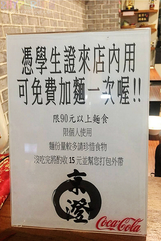 京澄,台中丼飯,台中大里美食,台中好吃牛肉麵,台中好吃蓋飯,台中美食,大里美食 @強生與小吠的Hyper人蔘~