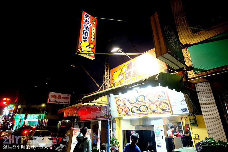 中興大學美食,勇者!請留步牛丼•咖哩專賣店,台中丼飯,台中丼飯推薦,台中咖哩,台中咖哩飯,台中牛丼,台中美食 @強生與小吠的Hyper人蔘~