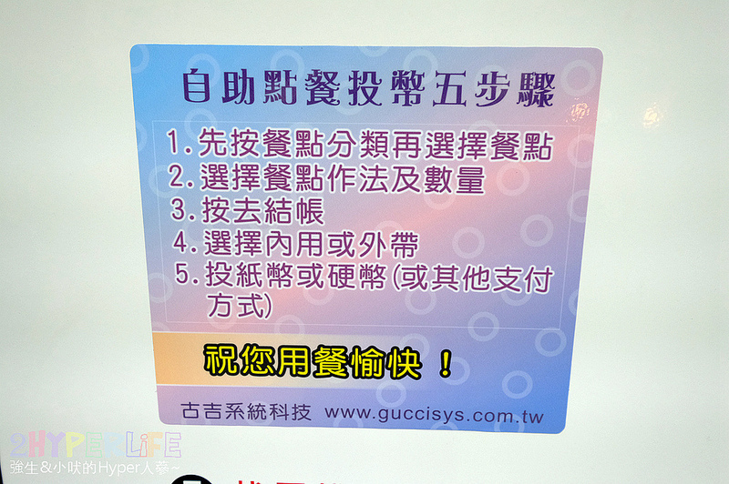 中興大學美食,勇者!請留步牛丼•咖哩專賣店,台中丼飯,台中丼飯推薦,台中咖哩,台中咖哩飯,台中牛丼,台中美食 @強生與小吠的Hyper人蔘~