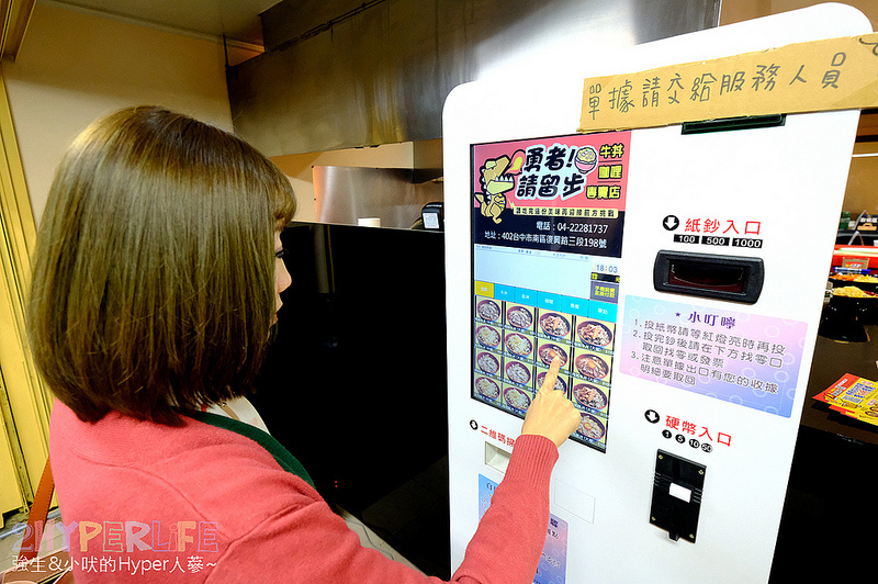 中興大學美食,勇者!請留步牛丼•咖哩專賣店,台中丼飯,台中丼飯推薦,台中咖哩,台中咖哩飯,台中牛丼,台中美食 @強生與小吠的Hyper人蔘~