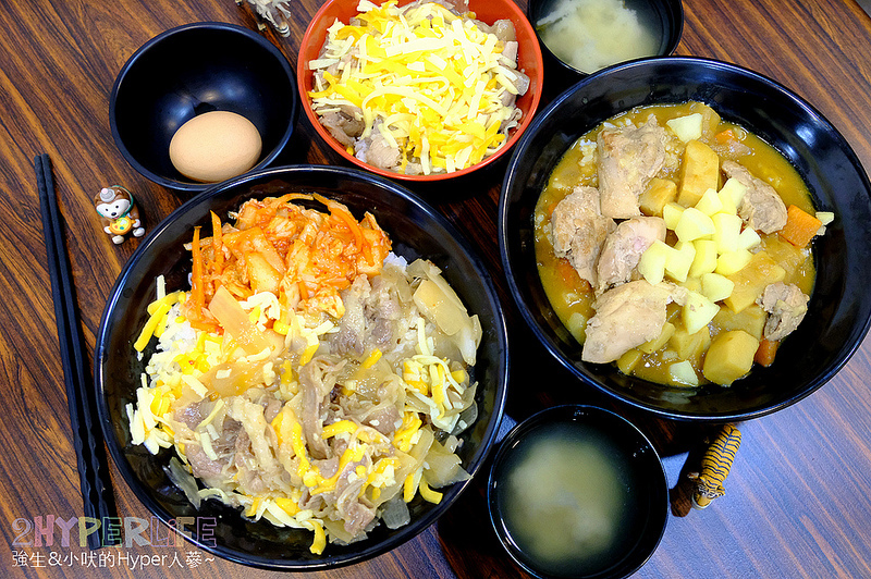 中興大學美食,勇者!請留步牛丼•咖哩專賣店,台中丼飯,台中丼飯推薦,台中咖哩,台中咖哩飯,台中牛丼,台中美食 @強生與小吠的Hyper人蔘~