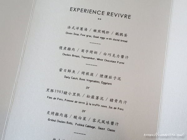 Restaurant Revivre：台中南屯美食│Revivre 法式餐廳〃低調奢華的法式料理，創意、美味兼具，驚艷你的味蕾饗宴～