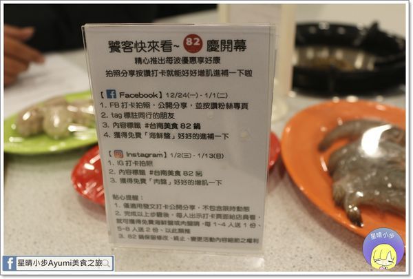 82鍋：[台南安南區火鍋推薦]82鍋-精緻平價火鍋/林家頭家嬤的私房湯頭/台南友善寵物餐廳/私房手炒沙茶醬/七股直送新鮮海產