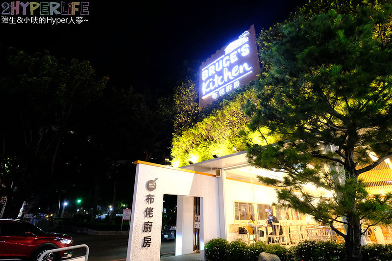 台中好吃,台中好市多附近餐廳,台中披薩,台中美食,台中義大利麵,台中義式,台中蔬食,台中蔬食餐廳,布佬廚房,布佬廚房台中 @強生與小吠的Hyper人蔘~